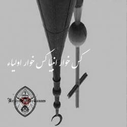 Beaten Victoriouses : Kose Khare Anbiya - Kose Khare Oliya